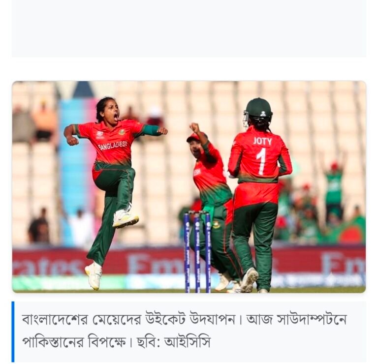 অবিশ্বাস্য প্রত্যাবর্তন! পাকিস্তানকে ২৩ রানে হারিয়ে সেমিফাইনালের আশা বাঁচাল বাংলাদেশ