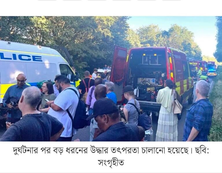 যুক্তরাজ্যে ভয়াবহ ট্রেন সংঘর্ষ: নিহত ১, আহত অন্তত ৮৯