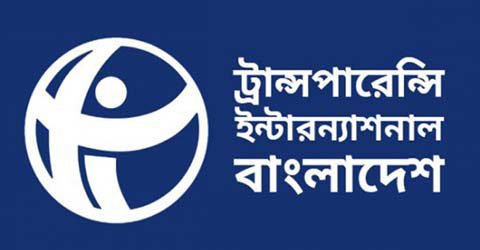 আমলাদের চাপে পিছু হটল বিএনপি সরকার- টিআইবি