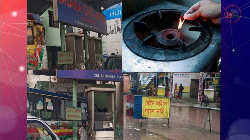 গ্যাসহীন বাংলাদেশ: কারখানায় উৎপাদন থমকে, চুলায় আগুন নেই, সিএনজি পাম্পে দীর্ঘ অপেক্ষা- চরম দুর্ভোগে কোটি মানুষ