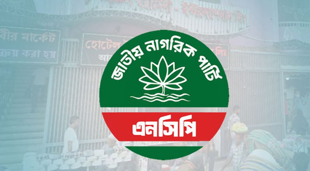 বিপুল হোটেল ভাড়া বাকি রেখে এনসিপি নেতাদের চম্পট