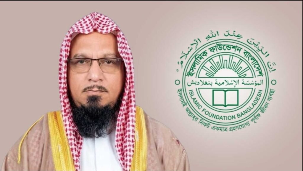 ইসলামিক ফাউন্ডেশনে ডিডিজির বিরুদ্ধে ‘অনৈসলামিক কর্মকাণ্ড’-এর অভিযোগ