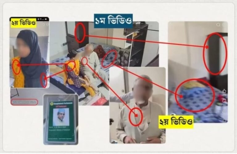 জামায়াত নেতার ভাইরাল অন্তরঙ্গ ভিডিও ২০২৩ সালের নয়, ২০২৬ সালের- ফ্যাক্টচেক