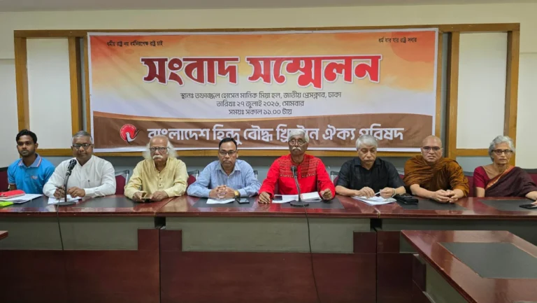 ছয় মাসে ২৫৭টি সাম্প্রদায়িক সহিংসতা: সংখ্যালঘুদের নিরাপত্তা নিশ্চিতের দাবি হিন্দু বৌদ্ধ খ্রিষ্টান ঐক্য পরিষদের