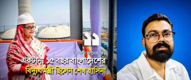 বিদ্যুৎমন্ত্রী শেখ হাসিনা; প্রতিদিনের সূর্য
