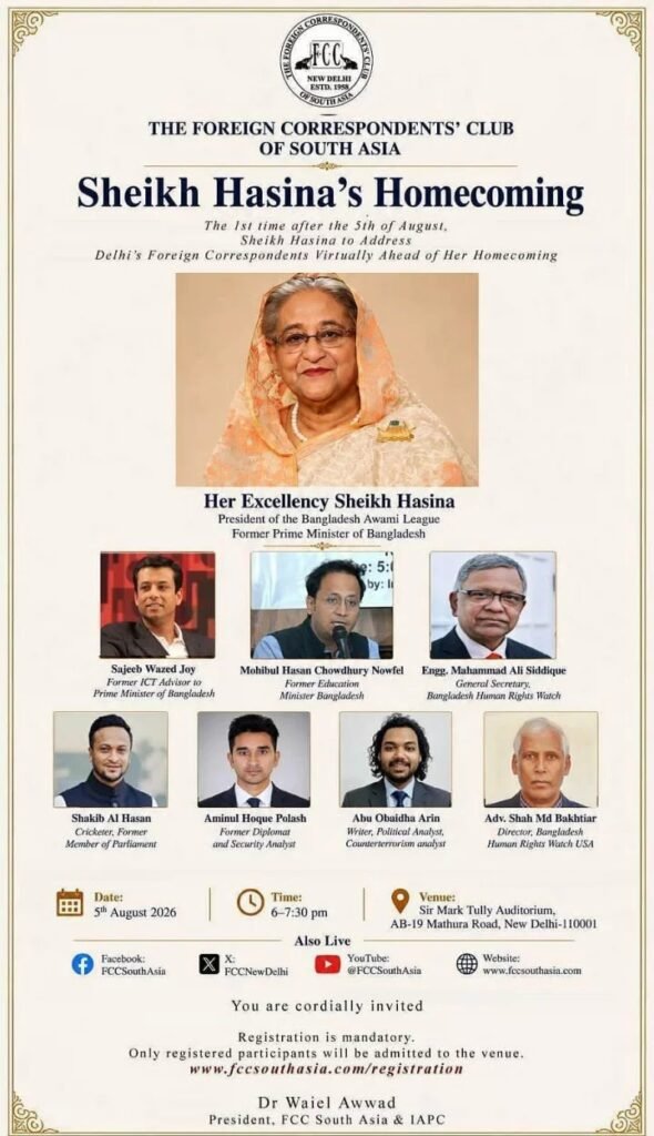 দুই বছর পর শেখ হাসিনার প্রথম আন্তর্জাতিক সংবাদ সম্মেলন, একই প্যানেলে সজীব ওয়াজেদ জয় ও সাকিব আল হাসান